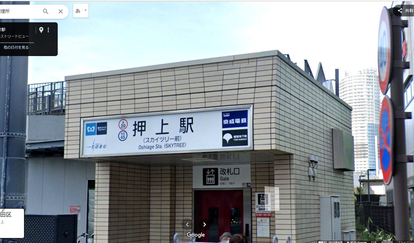 【とうきょうスカイツリー駅 ⇒ 押上駅】これが最短⁉ 移動ルート＆時間を計ってみた！｜みかんブログ
